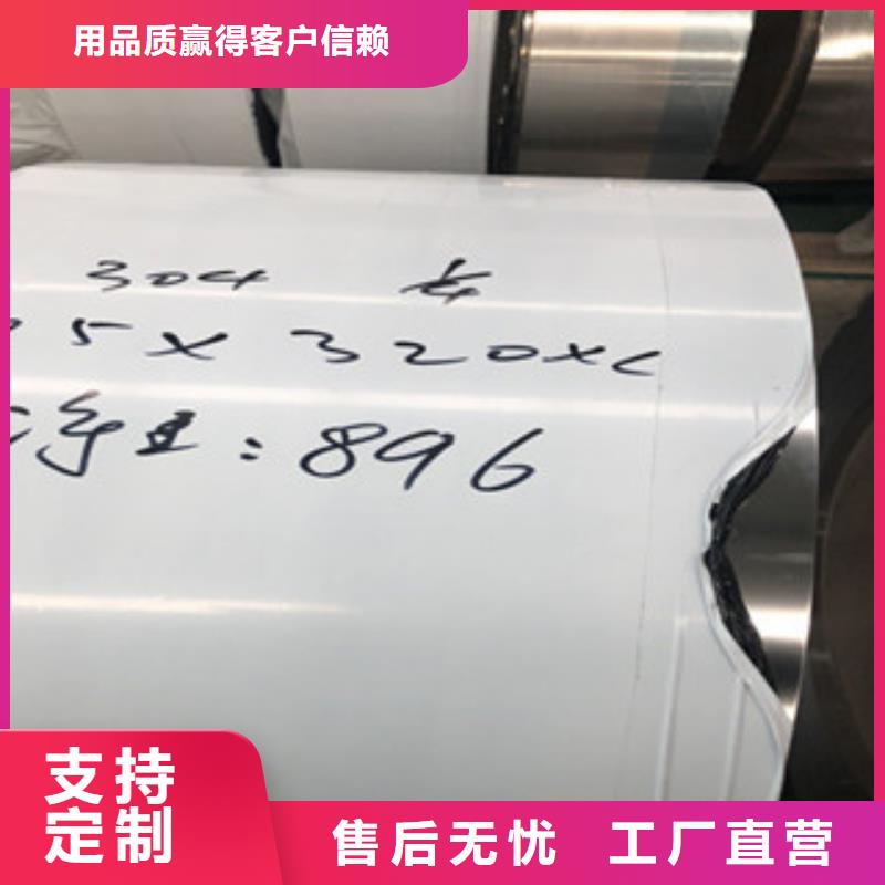 《博鑫轩》不锈钢花纹板供应商定制不额外收费