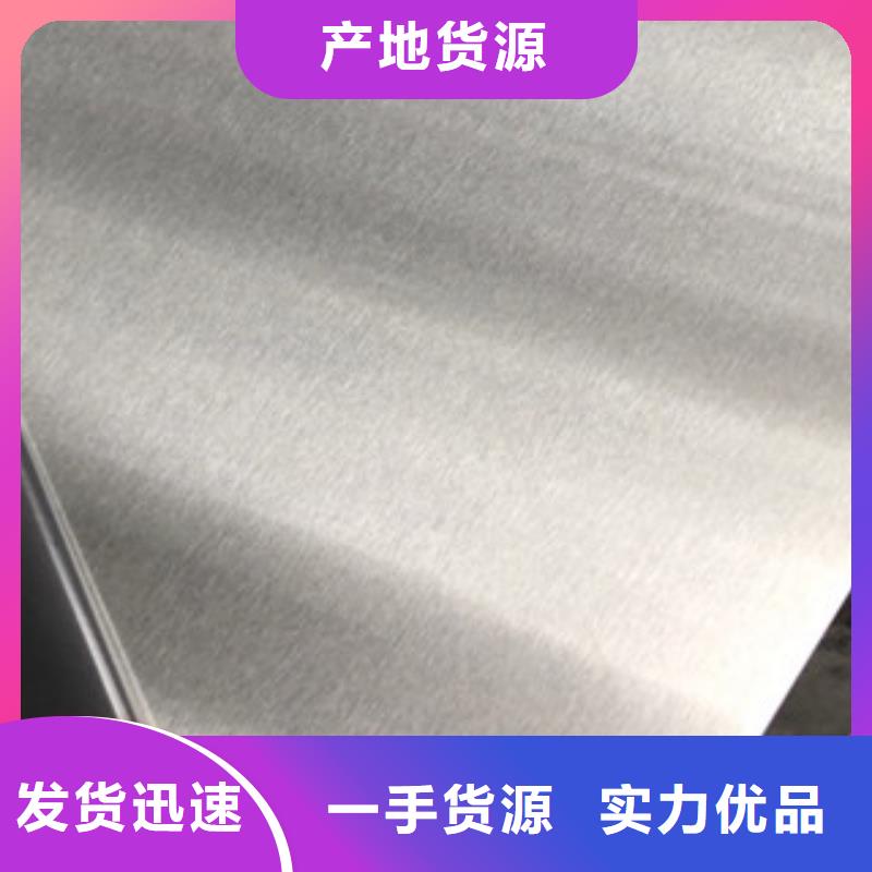 《博鑫轩》不锈钢花纹板供应商定制不额外收费