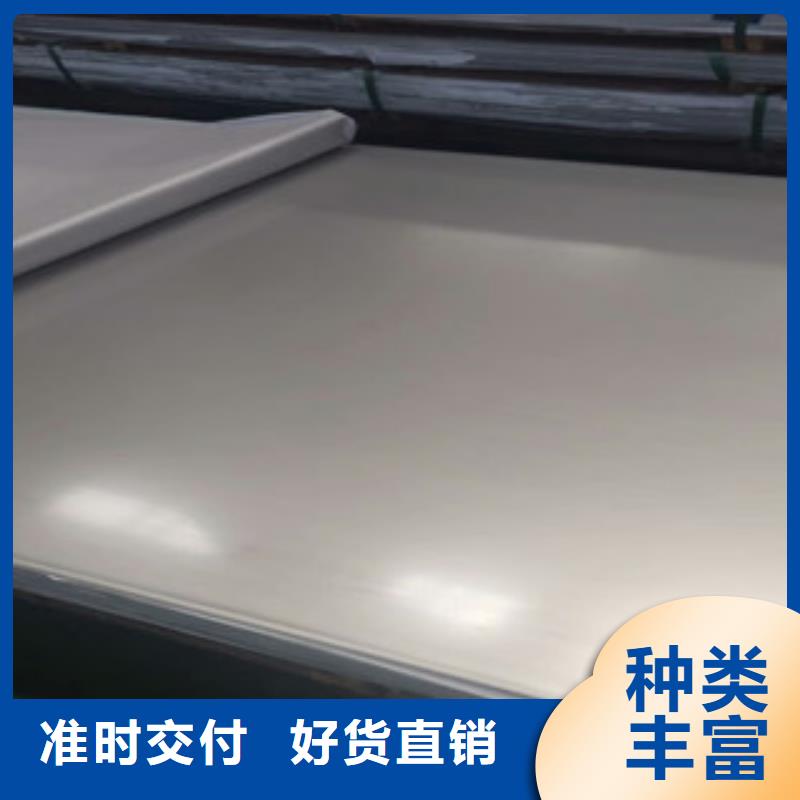 <博鑫轩>310S不锈钢花纹板全国配送优质工艺
