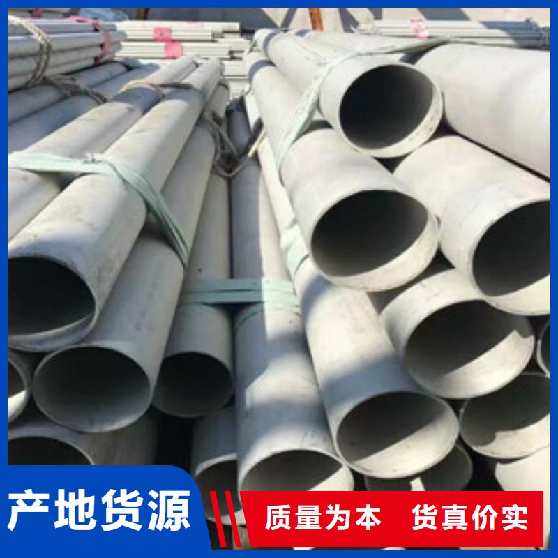 《博鑫轩》不锈钢管质量可靠可定制