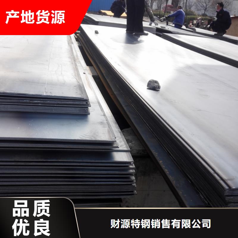[财源]购买Q235耐候钢板-现货充足有保障