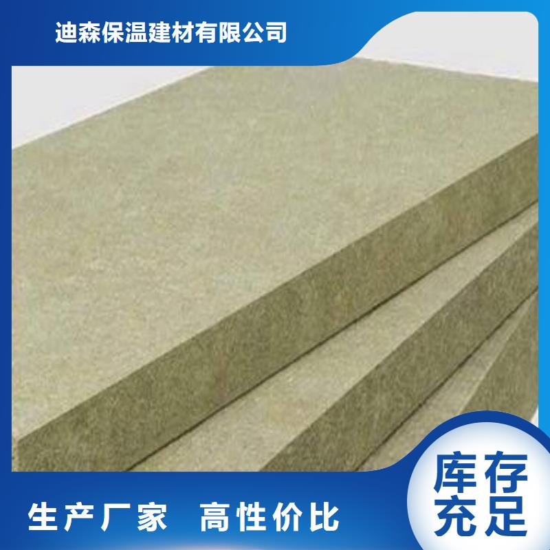 {建威}岩棉板质量保证严格把控质量