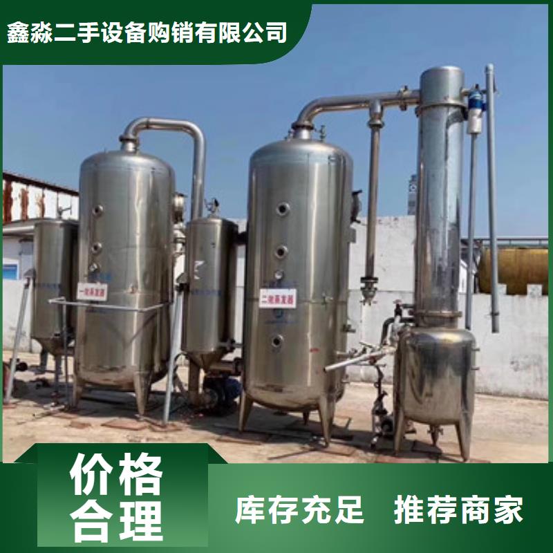 同城(鑫淼)厂家回收电镀废水蒸发器