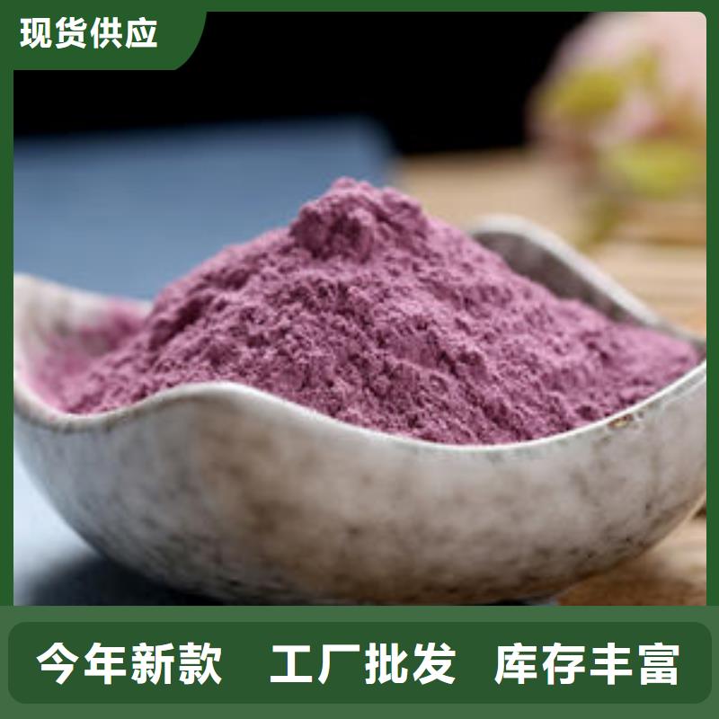 紫薯粉选购[乐农]生产厂家