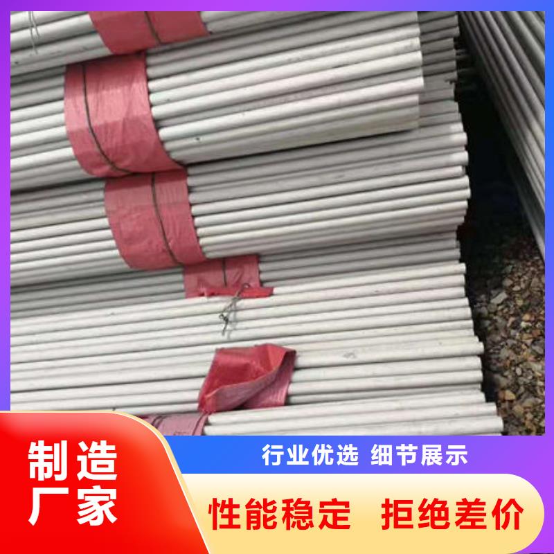 采购《鑫志发》有现货的316薄壁不锈钢圆管厂家