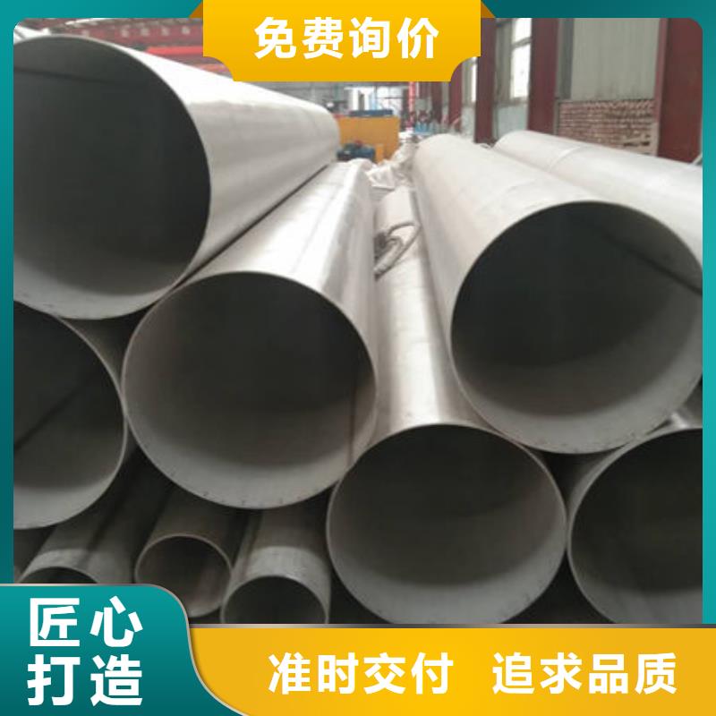 (鑫志发)厂家批量供应304工业厚壁管