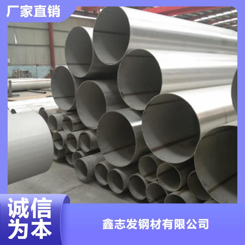 购买316L不锈钢方管认准鑫志发钢材有限公司