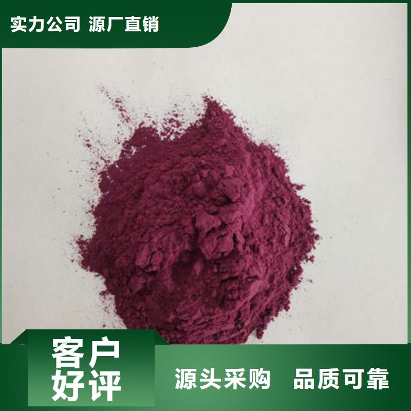 符合行业标准(乐农)紫甘薯粉源头厂家