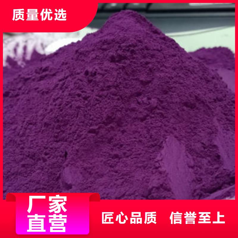 型号齐全【乐农】紫薯雪花片中心
