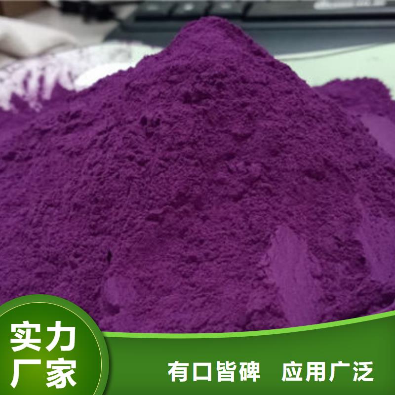采购(乐农)紫薯熟粉价格公道