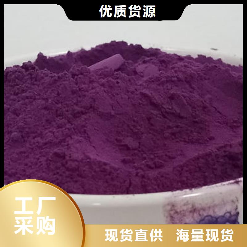 自营品质有保障【乐农】紫薯熟粉销售