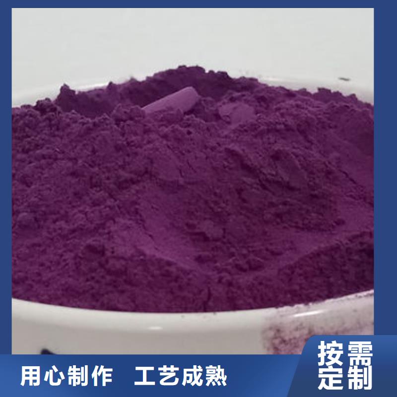 符合行业标准(乐农)紫甘薯粉源头厂家