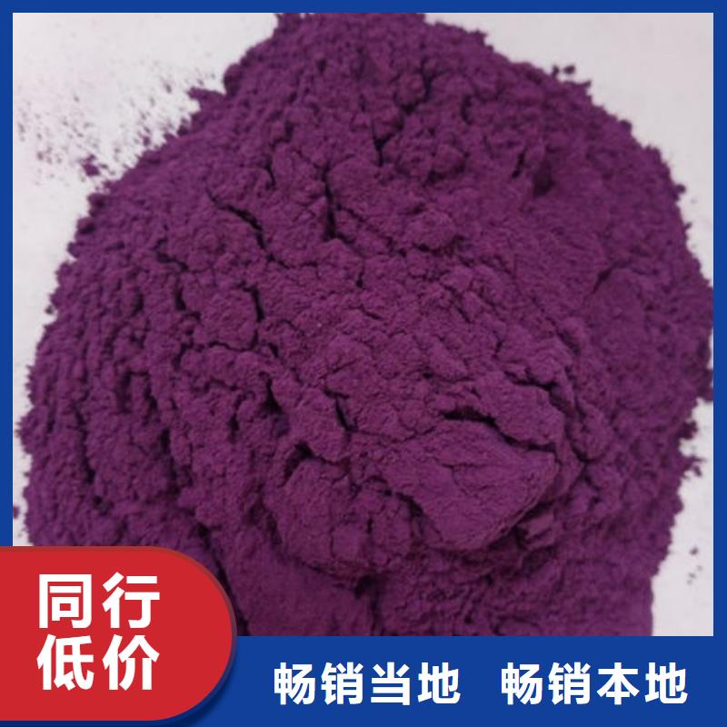 厂家经验丰富《乐农》紫薯熟粉批发价