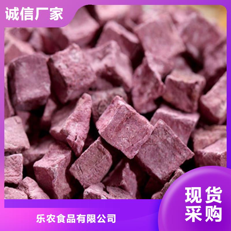周边【乐农】紫薯丁品质保证