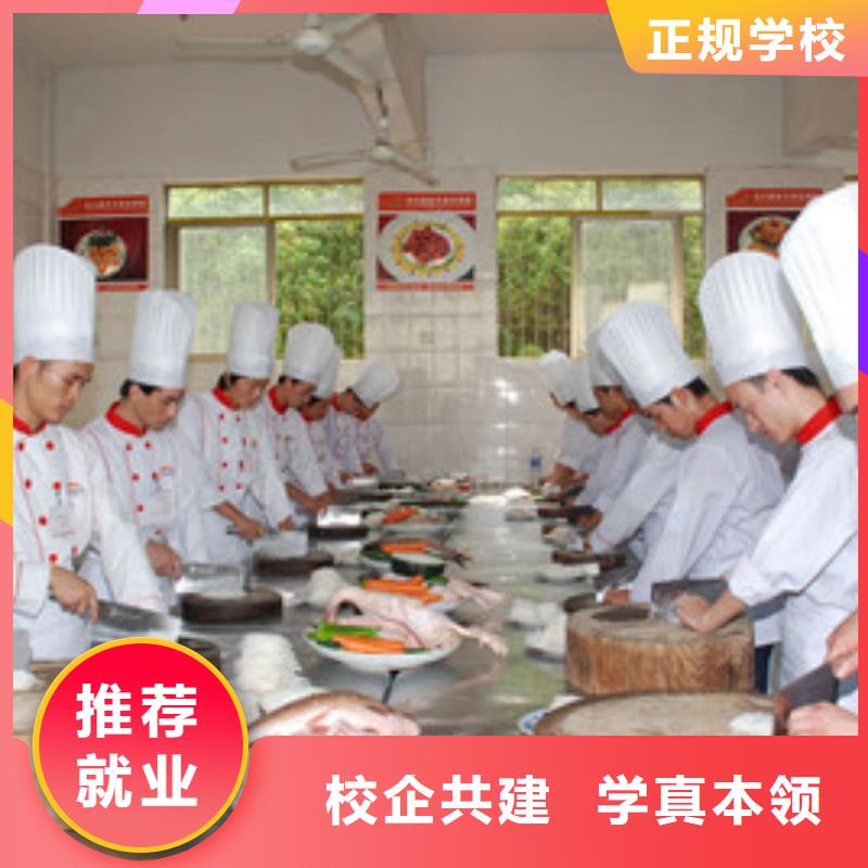 附近《虎振》哪里可以学厨师烹饪|不学文化课的烹饪技校|