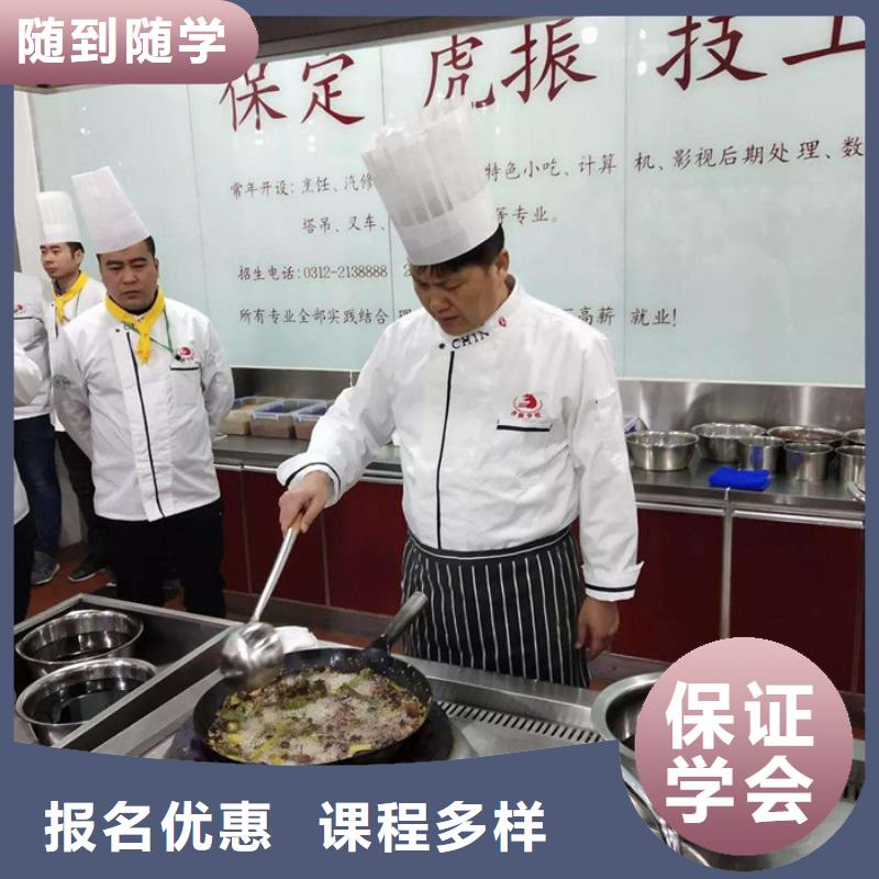 采购<虎振>专业厨师烹饪培训班厨师烹饪技校招生电话|
