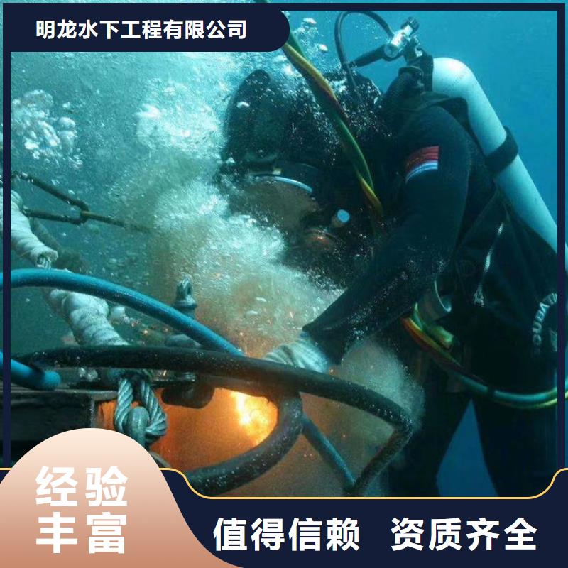 专业服务(明龙)水下电焊公司-本地潜水队