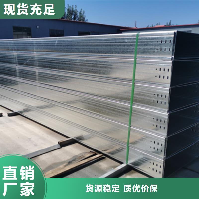 专业供货品质管控[光大]县防火槽式桥架生产厂家价格行情表