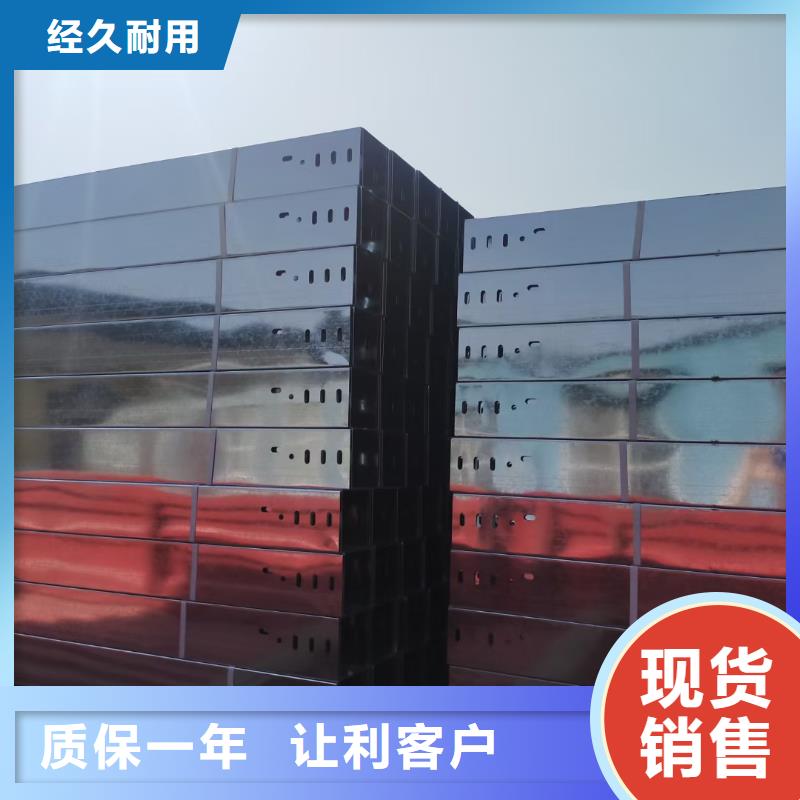 定金锁价(光大)不锈钢梯式桥架附近工厂