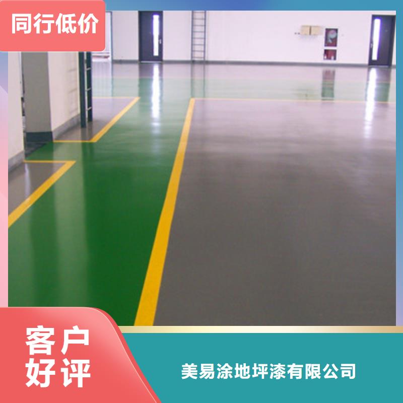 (美易涂)贵州黔西地下停车场地坪漆项目承接马贝品牌