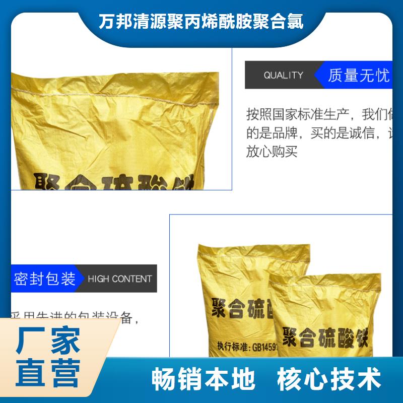 西藏省咨询[万邦清源]聚合硫酸铁生产厂家