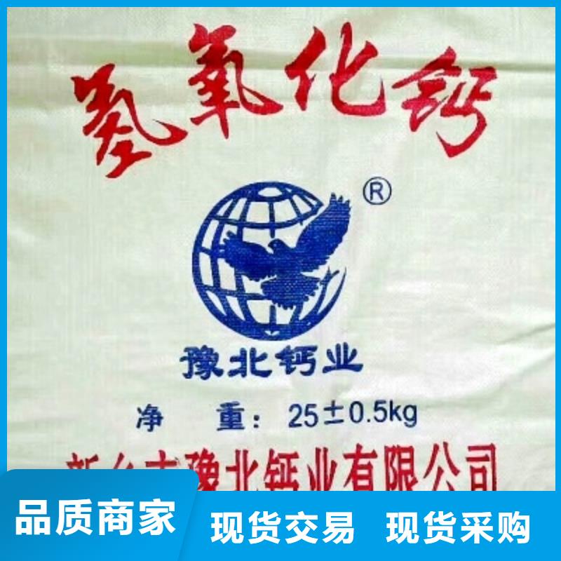 台州咨询氢氧化钙厂家-好产品放心可靠