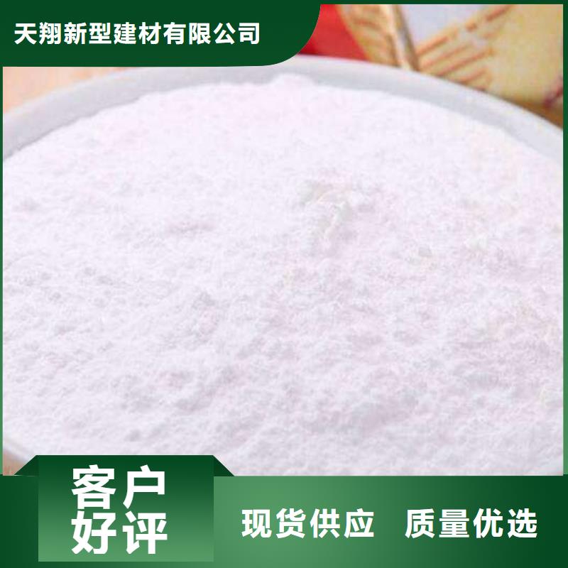 批发《天翔》高活性钙基脱硫剂品质稳定