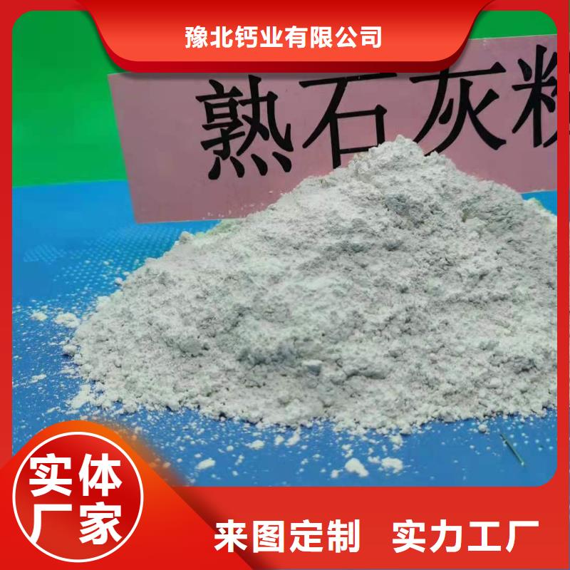 高活性钙基脱硫剂品牌-报价_豫北钙业有限公司