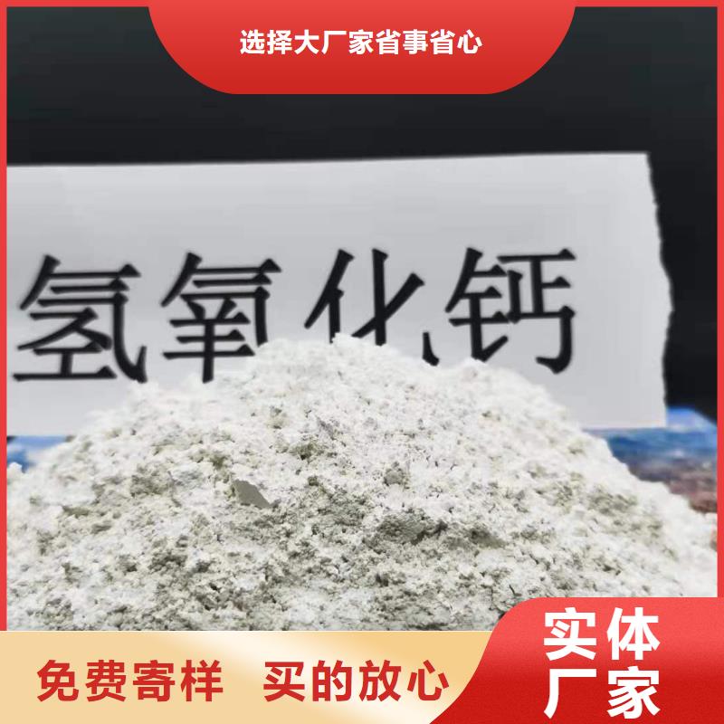 诚信经营本地【豫北】高活性钙基脱硫剂厂家