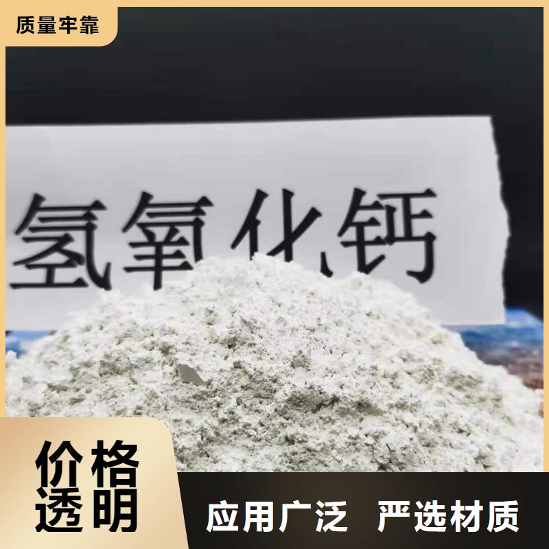 本地《豫北》规格齐全的高活性氢氧化钙脱硫剂销售厂家