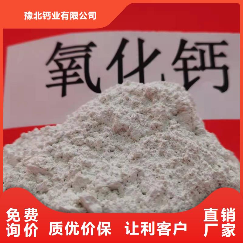 专注质量豫北高活性氢氧化钙现货齐全用于焦化厂脱硫