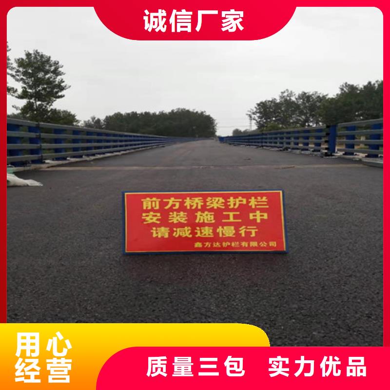 不锈钢复合管栏杆不锈钢河道护栏生产厂家品牌：(鑫方达)-