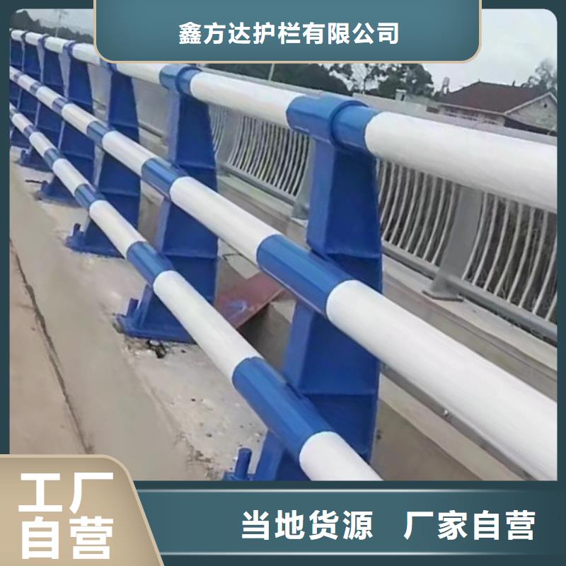 实体厂家支持定制【鑫方达】碳素不锈钢复合管护栏栏杆长期有效