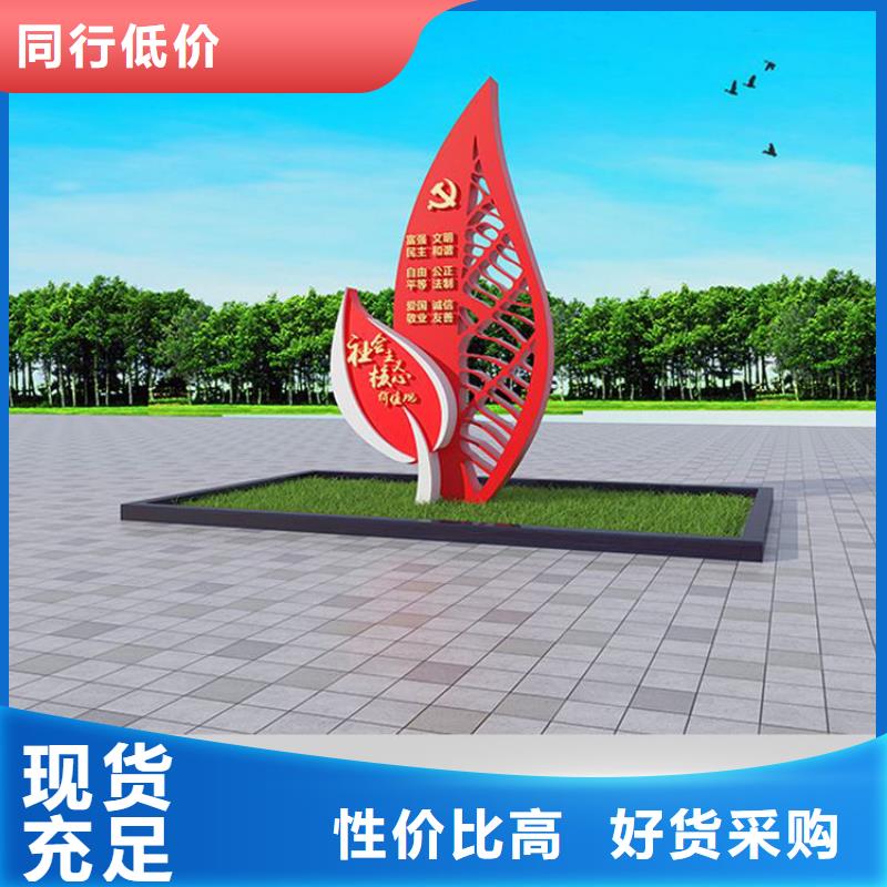 厂家采购龙喜城乡价值观标牌雕塑支持定制