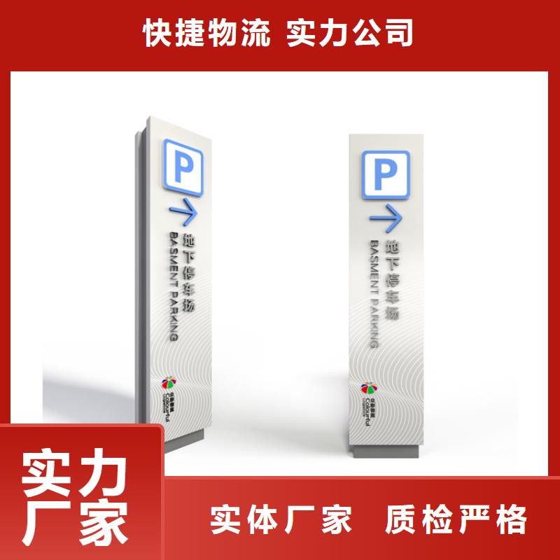 实力公司<龙喜>停车场导视牌雕塑全国发货