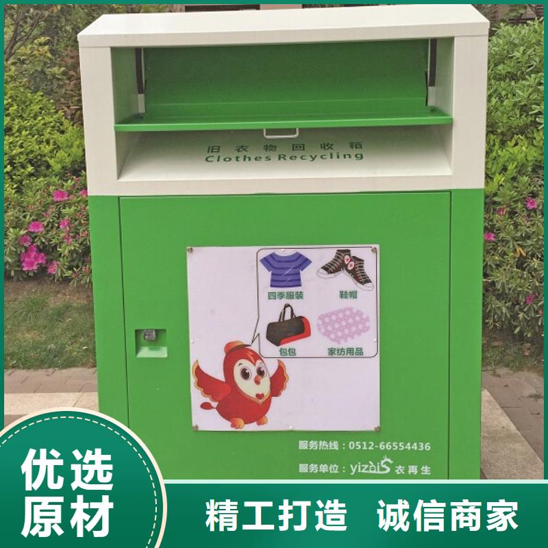 【龙喜】东方市社区旧衣回收箱放心购买