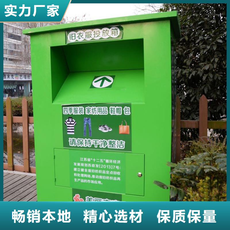 咨询<龙喜>公园旧衣回收箱售后无忧