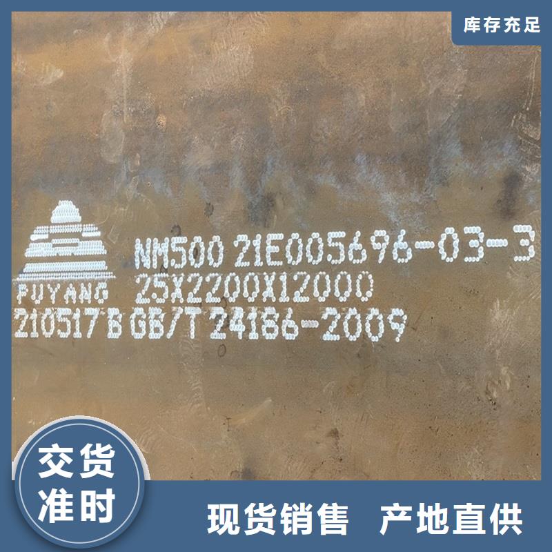 湖北省襄樊市14毫米厚NM360耐磨钢板厂家
