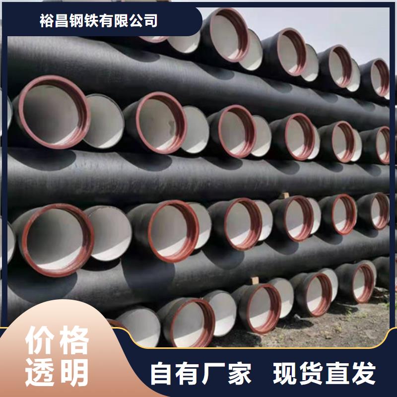 优质原料裕昌钢铁有限公司DN200球墨铸铁管供水价格优惠