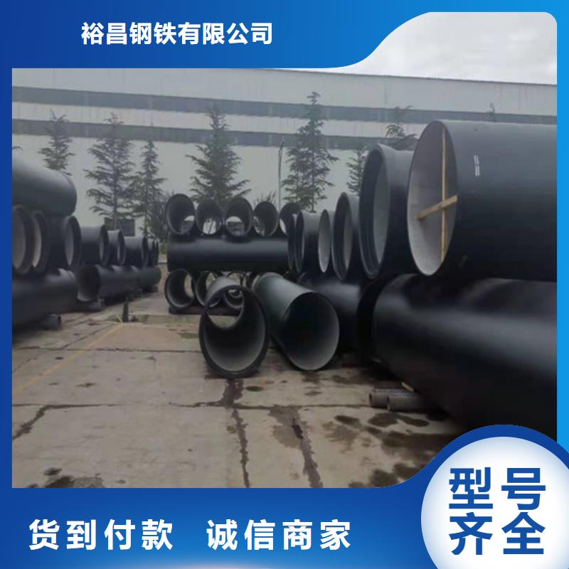 优质原料裕昌钢铁有限公司DN200球墨铸铁管供水价格优惠