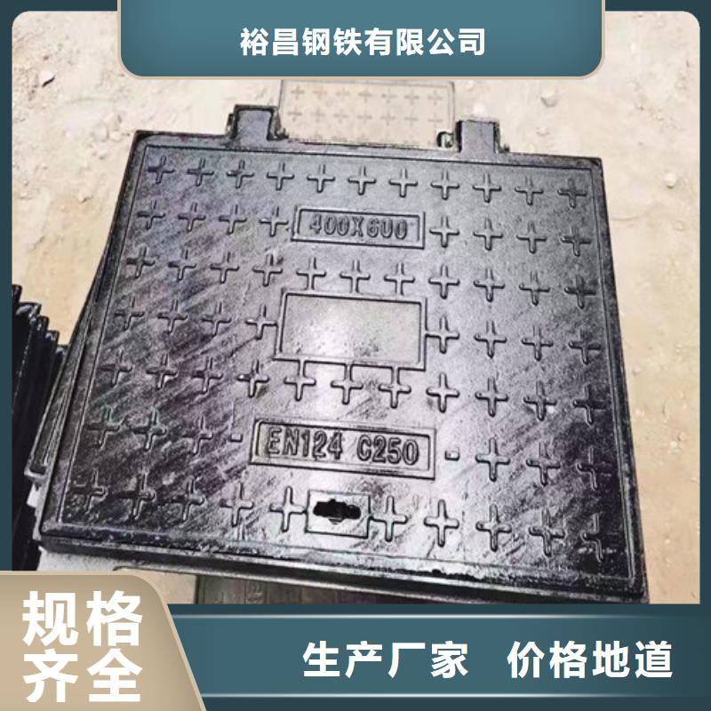 厂家拥有先进的设备裕昌钢铁有限公司球墨铸铁圆溢流井盖450*750价格低