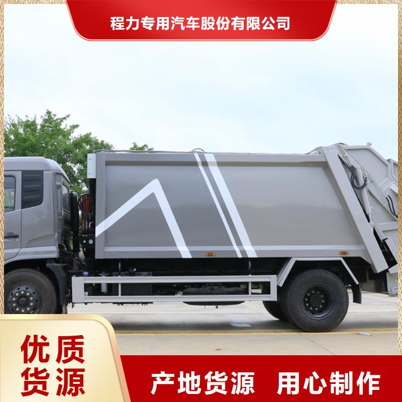 #实体厂家支持定制(润恒)东风16吨勾臂垃圾车#欢迎来厂参观