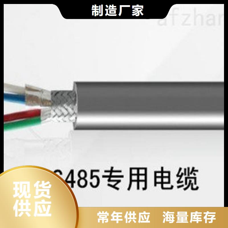 订购<电缆>重信誉MHYVRP 2X0.75矿用信号电缆钢丝编织供应商