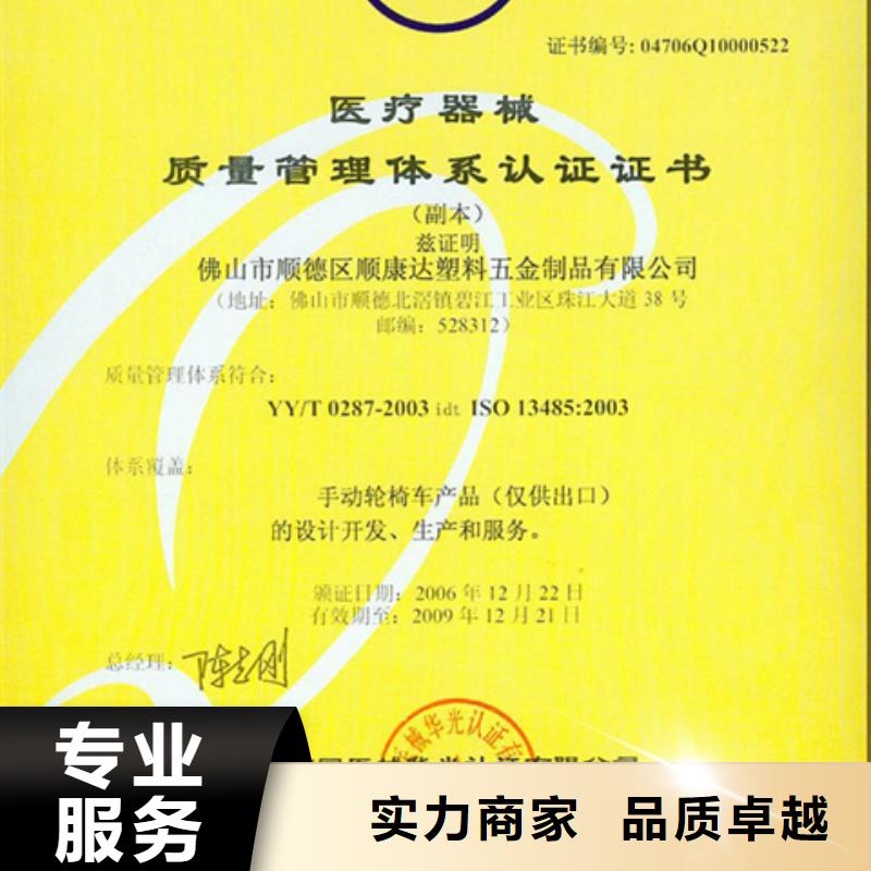 上林ISO10012认证条件网上公布后付款