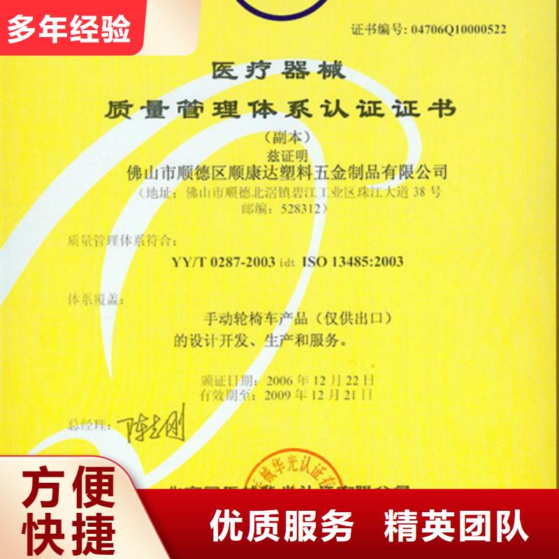 定安县ISO27001认证百科条件