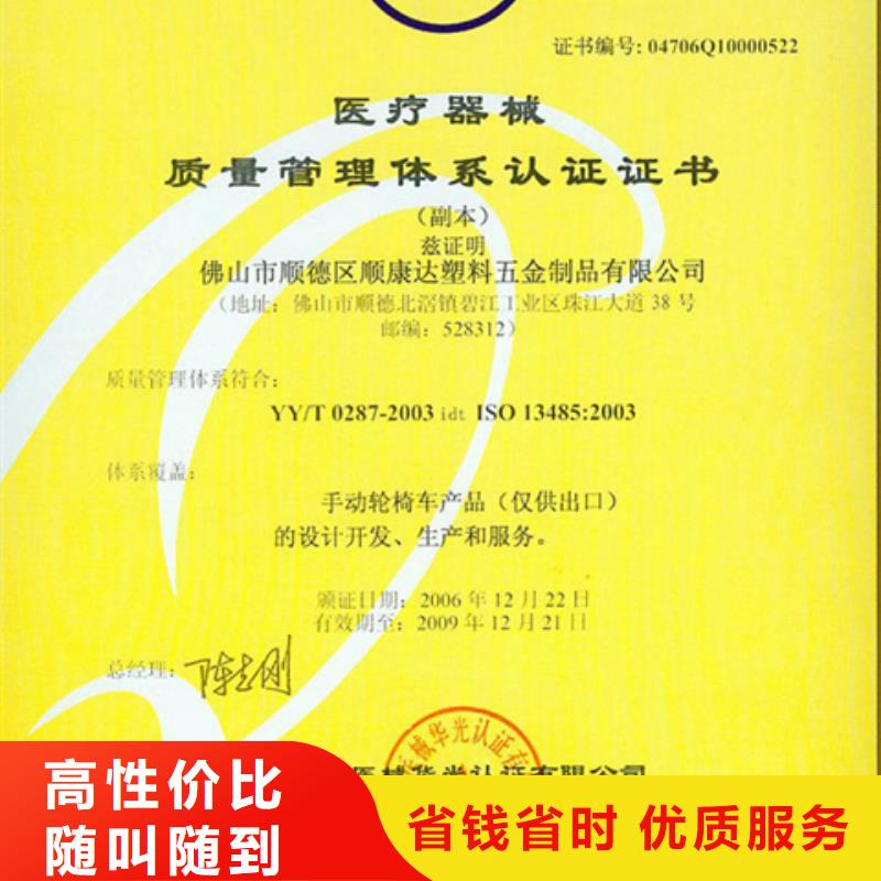 广东荷城街道ISO9001体系认证百科