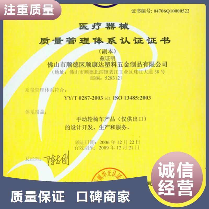 广东三角镇ISO50001认证百科