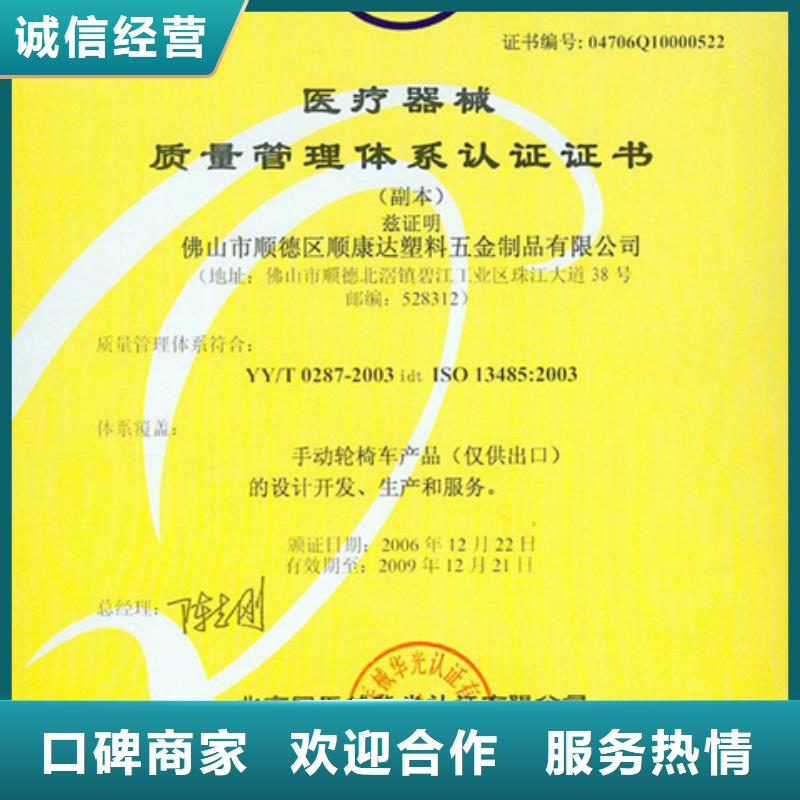 (博慧达)深圳南澳街道ISO9001体系认证百科