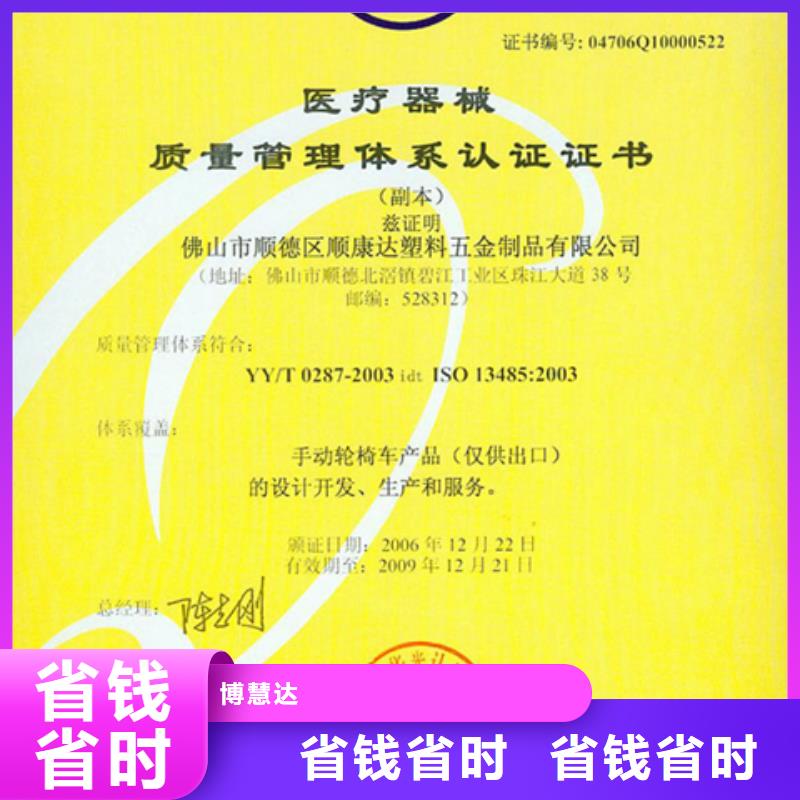 炎陵县ISO9001+GB50430认证条件权威机构
