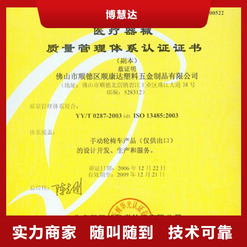 隆安ISO9001认证机构(贵阳)一站服务